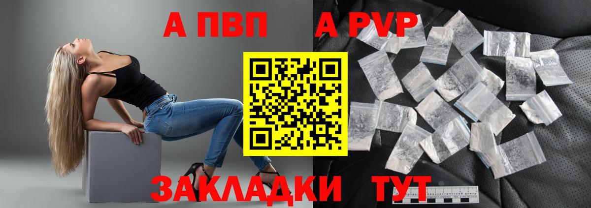 Alpha-PVP СК  Вход с VPN  Самара 