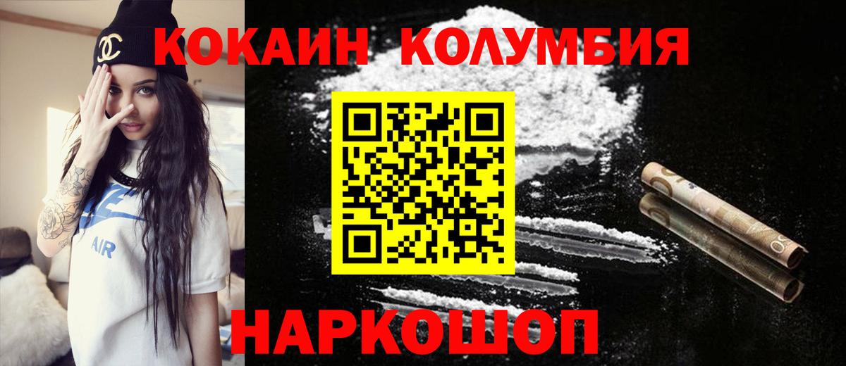Кокаин Fish Scale Самара