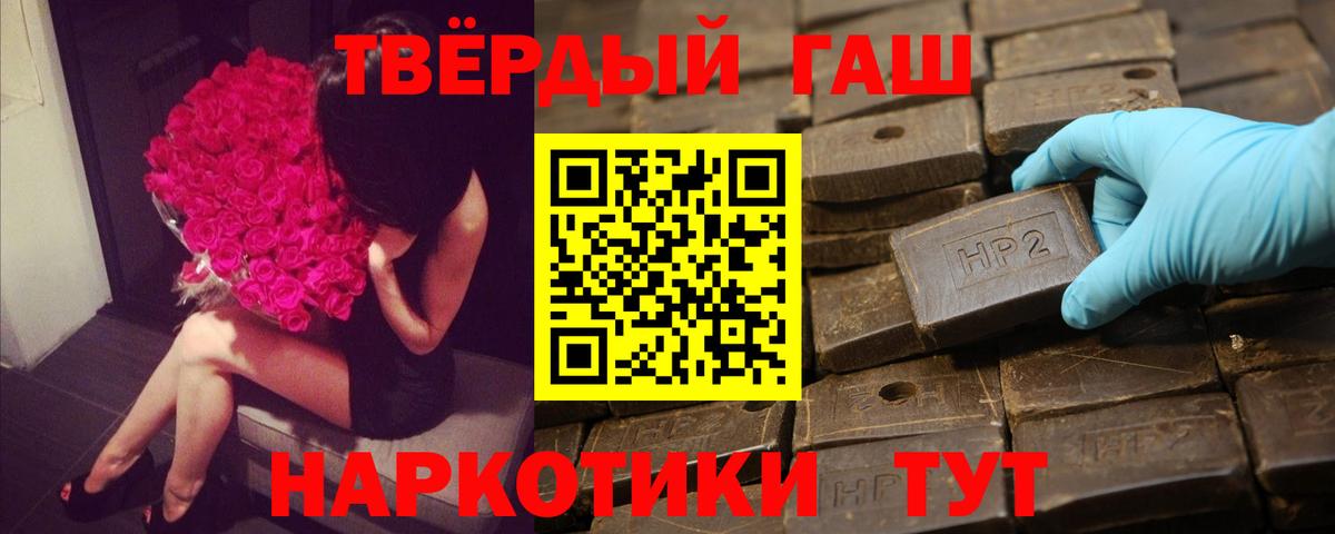 Гашиш 40% ТГК  ГАШИШ  Самара  Вход с VPN 