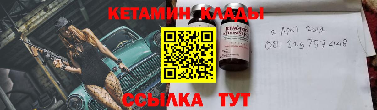   как зайти  КЕТАМИН ketamine  Кетамин ketamine  маркетплейс официальный сайт  Самара  Вход с VPN 