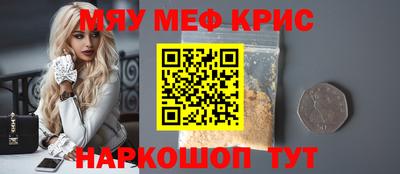 мяу мяу мука Обнинск