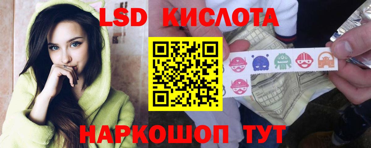 Лсд 25 экстази кислота Самара
