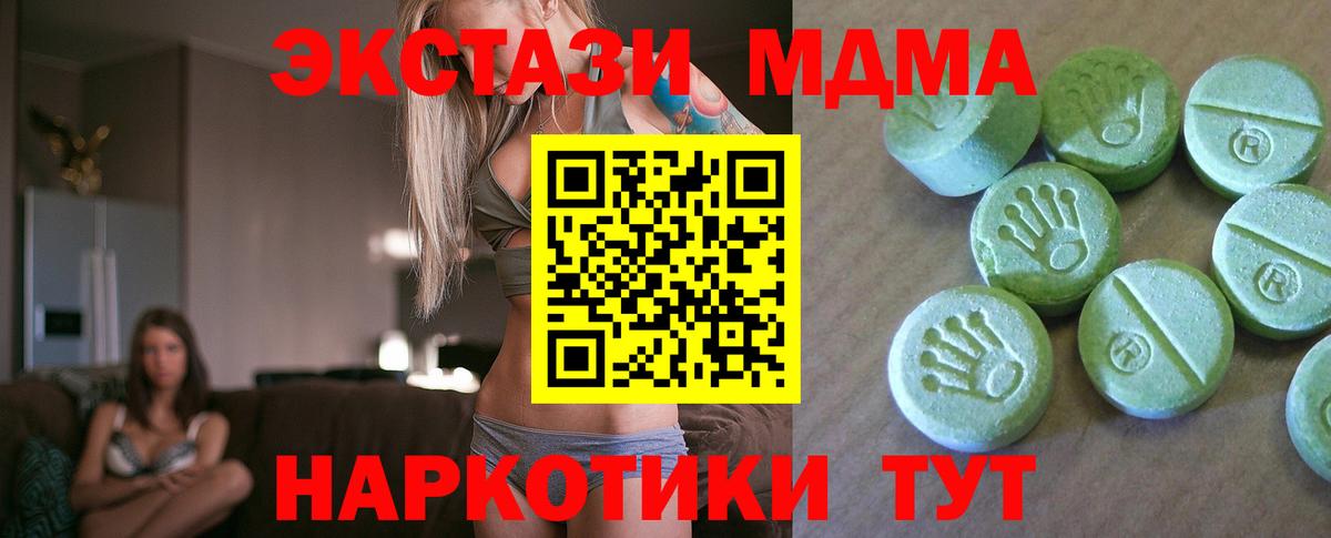 Самара  МДМА Molly  Вход с VPN  MDMA  МДМА crystal 