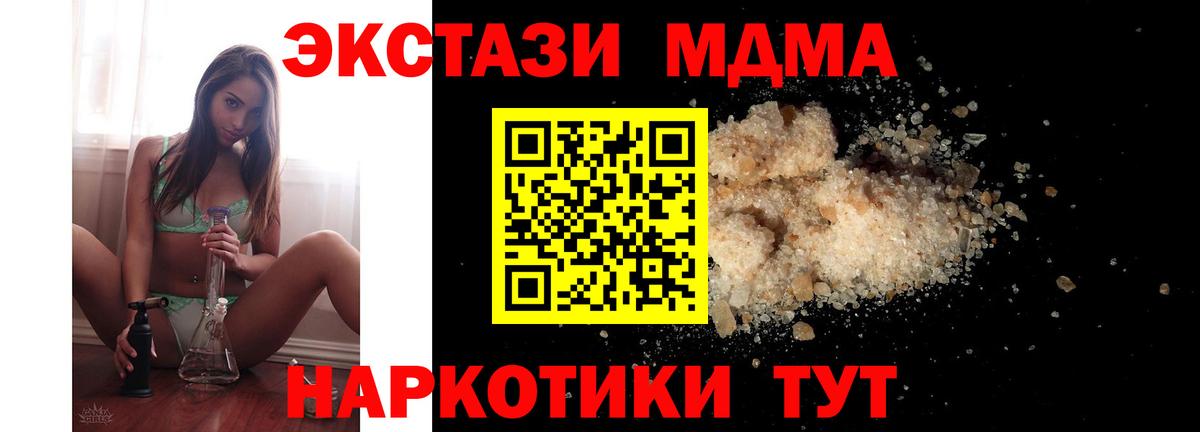 МДМА молли Самара
