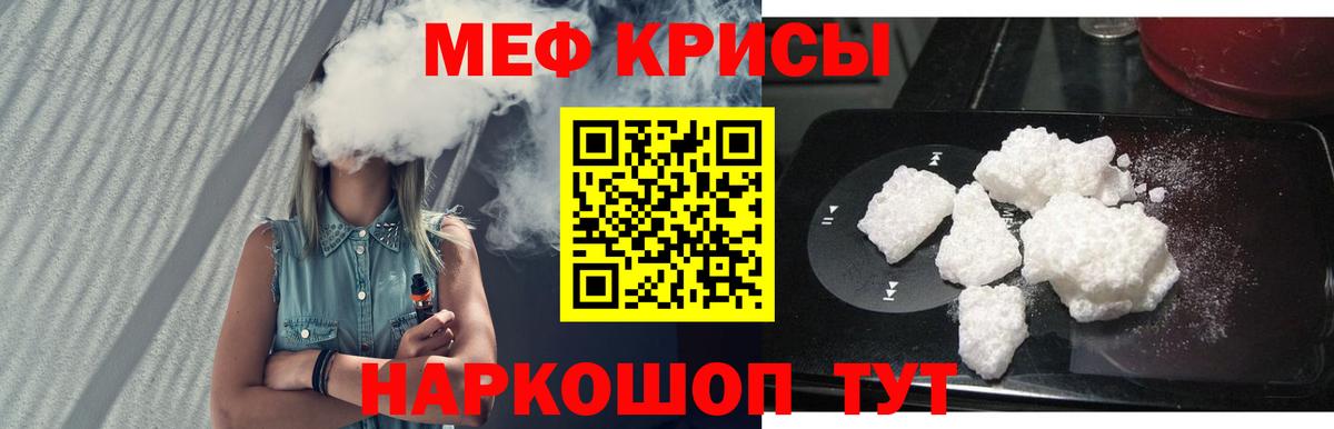 МЕФ mephedrone  МЕФ mephedrone  Самара  Вход с VPN 