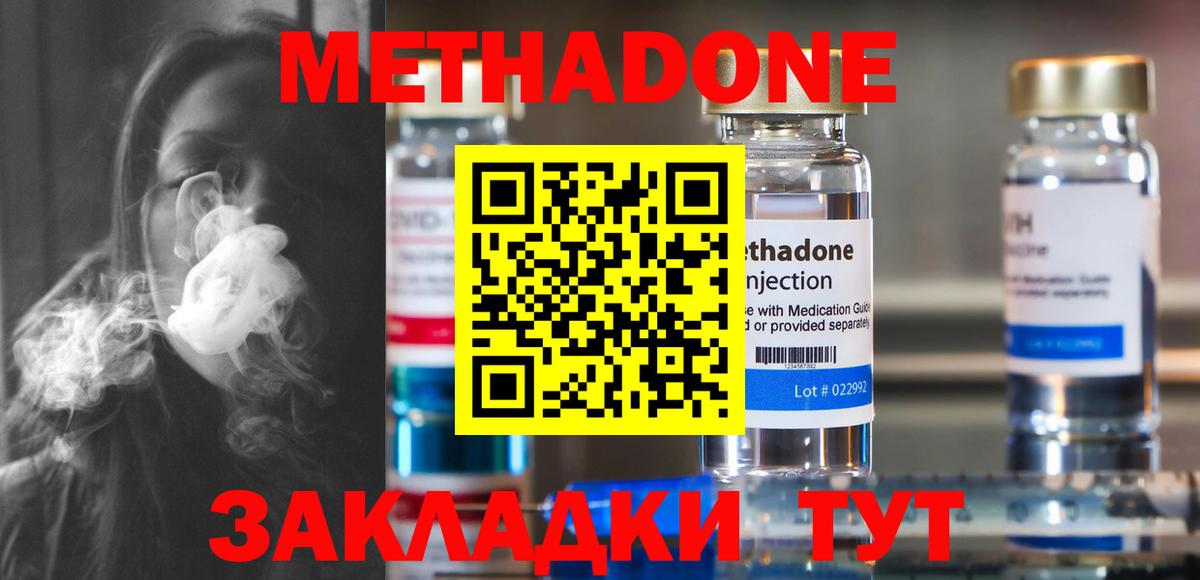 МЕТАДОН кристалл  Метадон белоснежный  Вход с VPN  Самара 