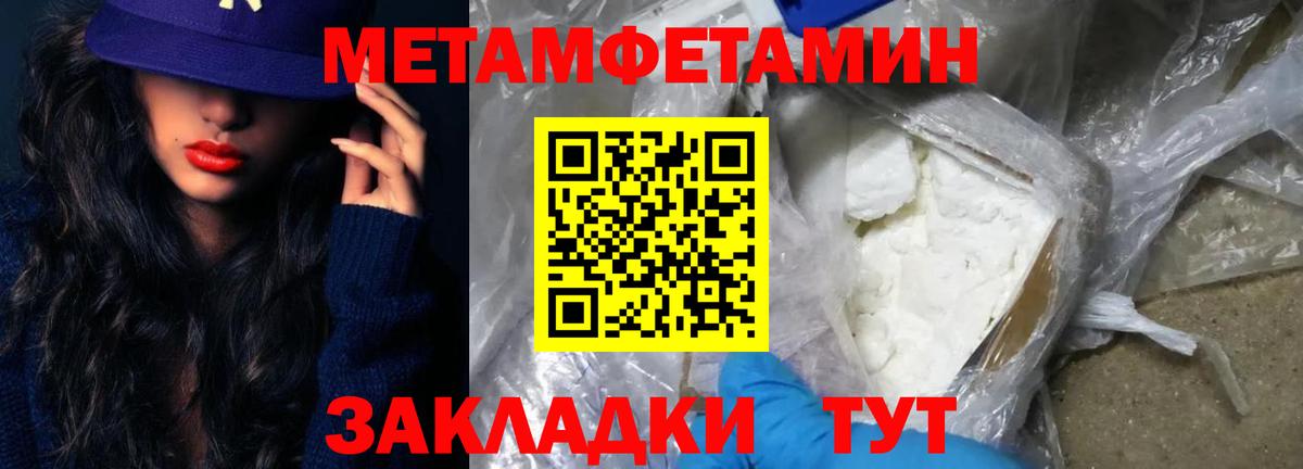 МЕТАМФЕТАМИН Methamphetamine Самара