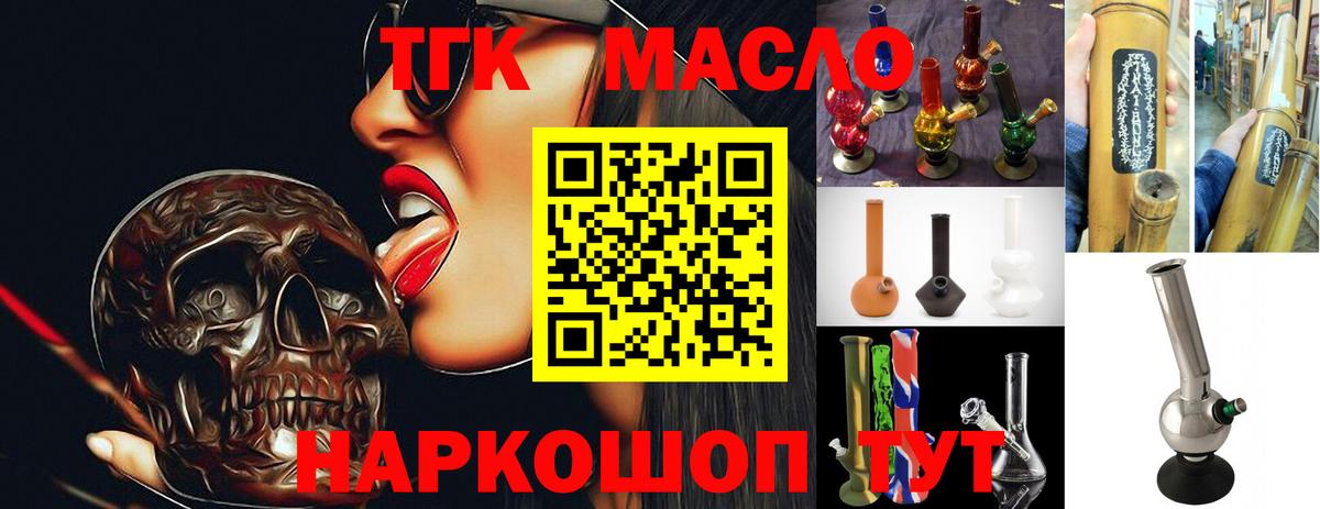 ТГК Wax  ТГК гашишное масло  Вход с VPN  цена   Самара 