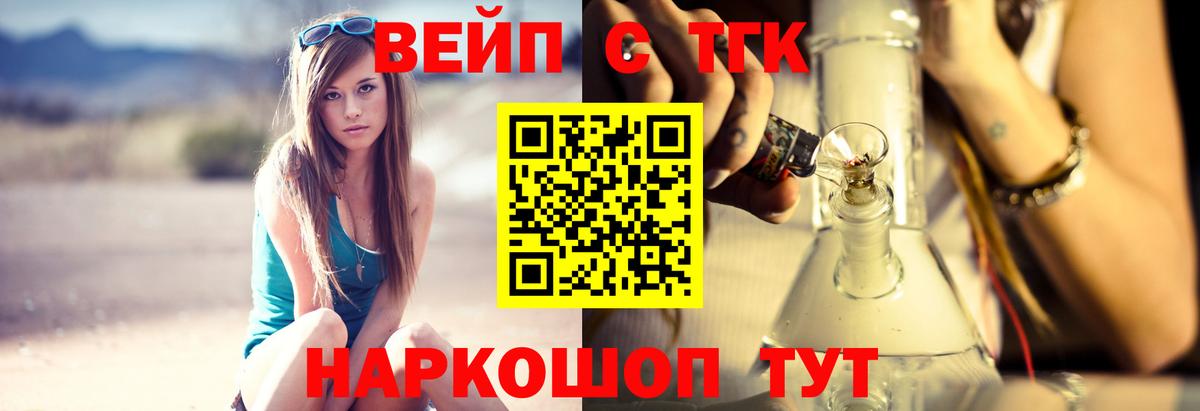 ТГК THC oil Самара